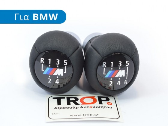 Δερμάτινος Λεβιές 5 ή 6 Ταχυτήτων, Κοντός Μαύρος Τύπου M3, M5, M-Power για BMW - Φωτό TROP.gr