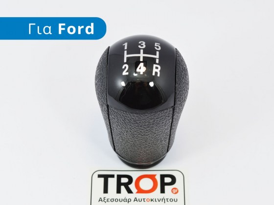 Πόμολο Λεβιέ 5 Ταχυτήτων -Μαύρο- για Ford Focus, Fiesta, Mondeo & Transit - Φωτό TROP.gr