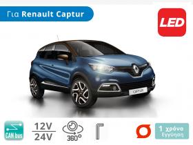 Κιτ Λάμπες Αυτοκινήτου LED με CanBus, για Renault Captur (Μοντ: 2013 έως 2020)