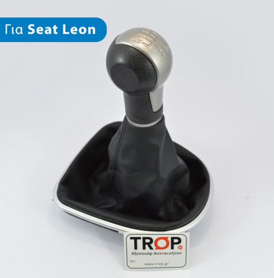Λεβιές Ταχυτήτων με Φούσκα για Seat Leon (2ης Γενιά, Τύπος 1P) - Φωτογραφία τραβηγμένη από TROP.gr