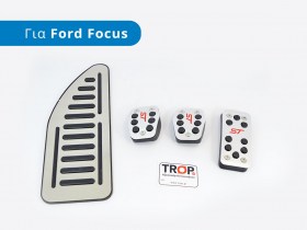 Διακοσμητικά Πετάλια Σετ με Footrest (Τεμπέλη) για Ford Focus 2 3 4 RS ST Kuga