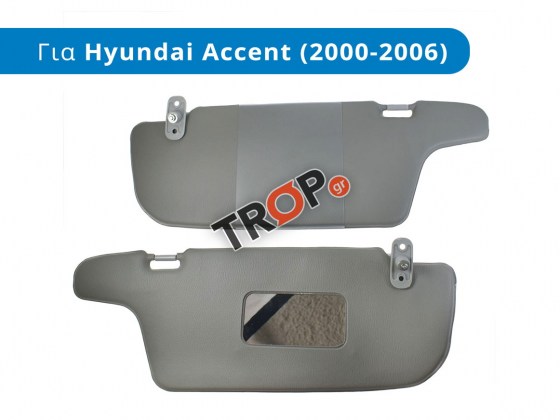 Σετ σκιάδια οδηγού-συνοδηγού για Hyundai Accent (2000-2006) - TROP.gr