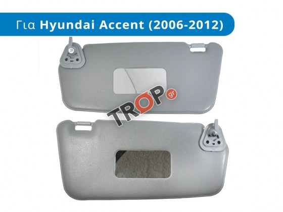 Σετ σκιάδια οδηγού-συνοδηγού για Hyundai Accent (2006-2012) - TROP.gr