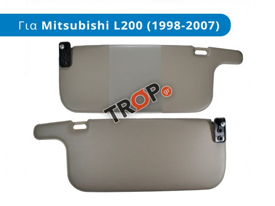 Σετ μπεζ σκιάδια οδηγού-συνοδηγού για Mitsubishi L200 - TROP.gr