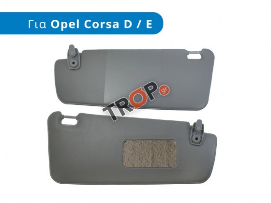 Σετ σκιάδια για Opel Corsa D και E - TROP.gr