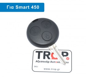 Κέλυφος Κλειδιού με 3 Κουμπιά για Smart Fortwo (450) – Φωτογραφία από Trop.gr