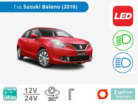 Λάμπες Αυτοκινήτου LED με CAN bus για Suzuki Baleno (Μοντ: 2016+)