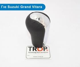 Δερμάτινος Λεβιές Ταχυτήτων για Suzuki Grand Vitara (Μοντ: 1999 έως 2005) – Φωτογραφία από Trop.gr