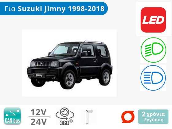 Λάμπες Αυτοκινήτου LED με CAN bus για Suzuki Jimny 1ης Γενίας (Μοντ: 1998-2018) – Φωτογραφία από Trop.gr