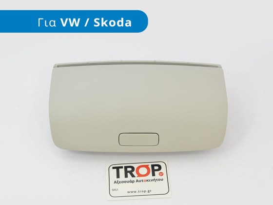 Θήκη γυαλιών για Volkswagen Golf 5, Golf 6, Skoda και άλλα μοντέλα - Φωτογραφία από TROP.gr