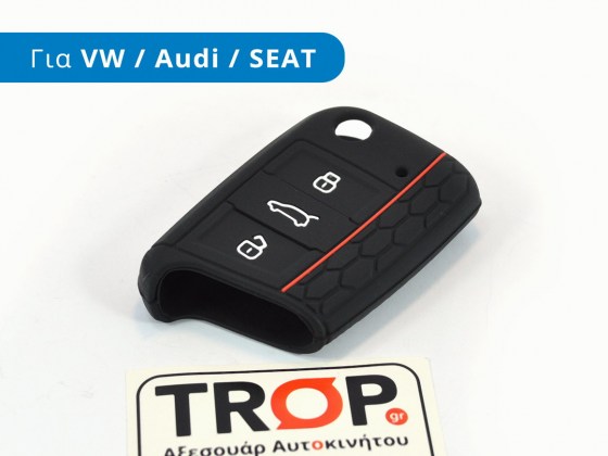Προστατευτική θήκη σιλικόνης αναδιπλούμενου κλειδιού (3 πλήκτρα) για VW, SEAT, Audi - Φωτό από TROP.gr