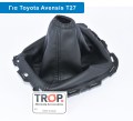 Toyota Avensis (T27, 2008+) Φούσκα Λεβιέ Ταχυτήτων με Πλαίσιο – Φωτογραφία από Trop.gr Toyota Avensis (T27, 2008+) Φούσκα Λεβιέ Ταχυτήτων με Πλαίσιο – Φωτογραφία από Trop.gr