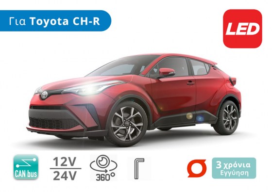 Λάμπες Αυτοκινήτου LED με CAN bus, για Toyota C-HR (Μοντ: 2016+) – Φωτογραφία από Trop.gr