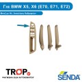 Σετ Χερούλια Πόρτας Εσωτερικά Μπεζ για BMW X5, X6 (E70, E71) – Με Ηλ. Ανάκλ. Καθρεφτών - Διάθεση από το TROP.gr