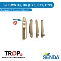 Σετ Χερούλια Πόρτας Εσωτερικά Μπεζ για BMW X5, X6 (E70, E71) – Χωρίς Ηλ. Ανάκλ. Καθρεφτών – Φωτογραφία από Trop.gr Σετ Χερούλια Πόρτας Εσωτερικά Μπεζ για BMW X5, X6 (E70, E71) – Χωρίς Ηλ. Ανάκλ. Καθρεφτών – Φωτογραφία από Trop.gr
