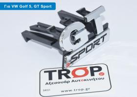 Διακοσμητικό Σήμα Μάσκας GT Sport για VW Golf 5 – Φωτογραφία από Trop.gr