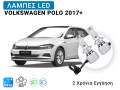 Σετ Λάμπες Αυτοκινήτου LED με CanBus, για VW Polo (AW/BZ) Μοντέλα: 2017+ - TROP.gr Σετ Λάμπες Αυτοκινήτου LED με CanBus, για VW Polo (AW/BZ) Μοντέλα: 2017+ - TROP.gr