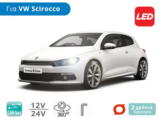 Σετ Λάμπες Αυτοκινήτου LED με CanBus, για VW Scirocco (Μοντέλα: 2008+) – Φωτογραφία από Trop.gr
