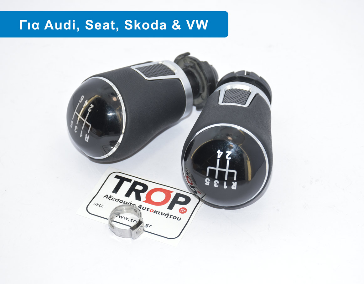 Νέου Τύπου Δερμάτινος Λεβιές 5 ή 6 Ταχυτήτων για Seat, Skoda, VW, Audi (13mm)