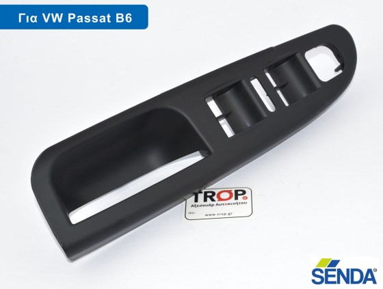 Εσωτερική Χειρολαβή Πόρτας για VW Passat B6 (2005 - 2011) - 3C1867171B – Φωτογραφία από Trop.gr