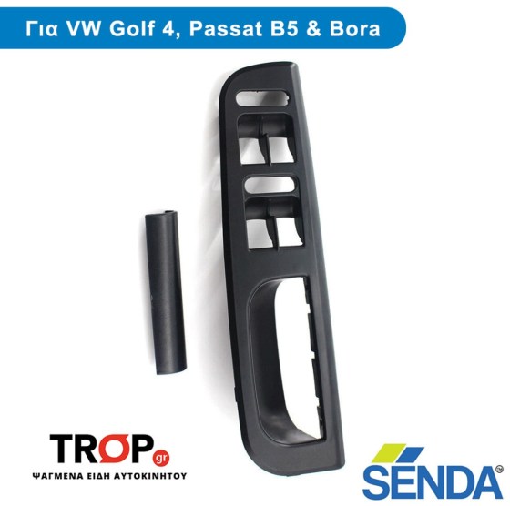 Χειρολαβή Πόρτας Οδηγού Εσωτερική για VW Golf 4 και Bora (με κλιπ) – Φωτογραφία από Trop.gr