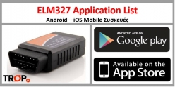 Συμβατά Application με Elm327