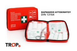 &Phi;&alpha;&rho;&mu;&alpha;&kappa;&epsilon;ί&omicron; &Alpha;&upsilon;&tau;&omicron;&kappa;&iota;&nu;ή&tau;&omicron;&upsilon; DIN 13164 (2026) - &Tau;&iota; &pi;&rho;έ&pi;&epsilon;&iota; &nu;&alpha; &gamma;&nu;&omega;&rho;ί&zeta;&epsilon;&tau;&epsilon;
